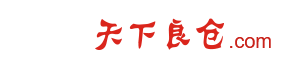 天下良仓农副产品采购公众平台