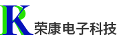 常熟市荣康电子科技有限公司