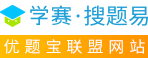 研学旅行承办方资质要求需考虑研学课程设计能力（）