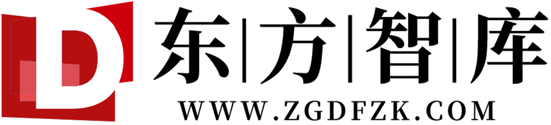 王嘉铄｜王嘉铄简介｜王嘉铄联系方式｜王嘉铄视频｜王嘉铄授课邀请｜东方智库